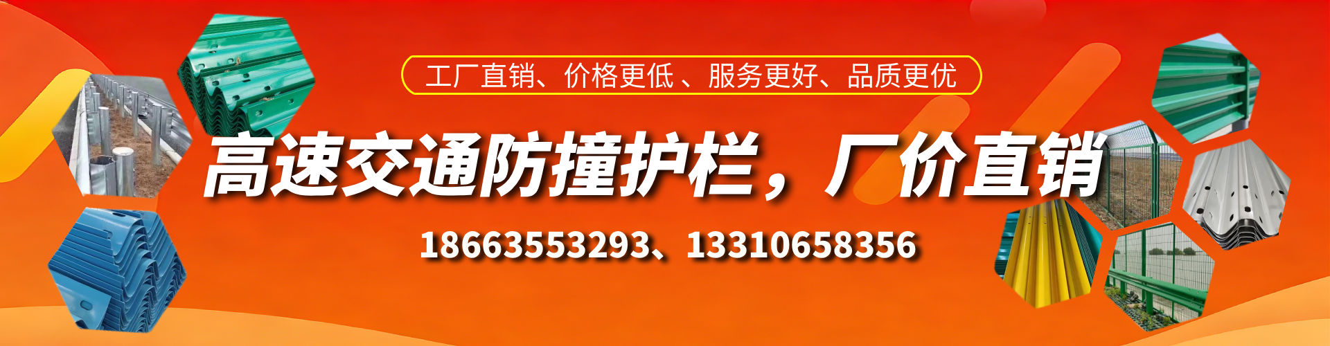 广州高速护栏生产厂家